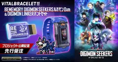 Digimon BEMEMORY DIGIMON SEEKERS ルガモン Dim & DIGIMON LINKERバンドセット Product Photo