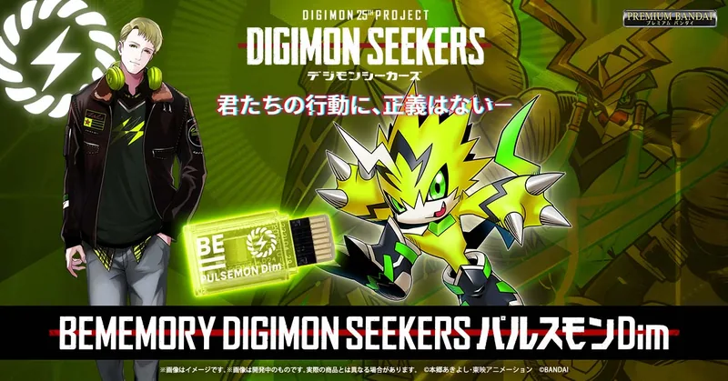 Digimon BEMEMORY DIGIMON SEEKERS パルスモンDim Product Photo