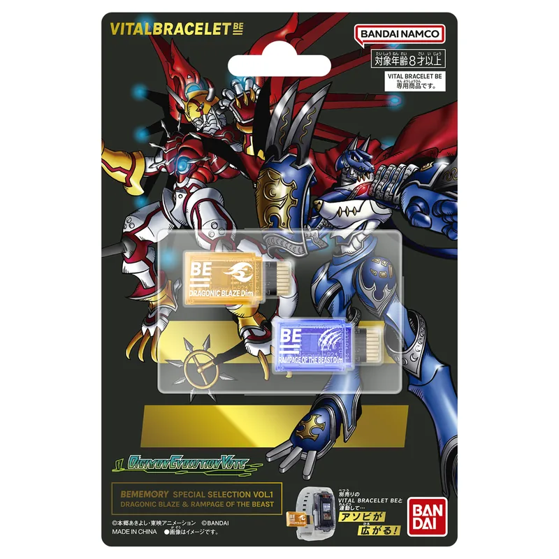 Digimon BEMEMORY SPECIAL SELECTION vol.1 DRAGONIC BLAZE & RAMPAGE OF THE BEAST Product Photo