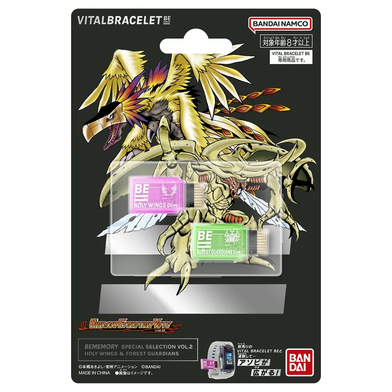 Digimon BEMEMORY SPECIAL SELECTION VOL.2 HOLY WINGS & FOREST GUARDIANS Product Photo