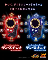 Digimon SuperCompleteSelectionAnimation ディースキャナver.ULTIMATE RED/ver.ULTIMATE BLUE Product Photo