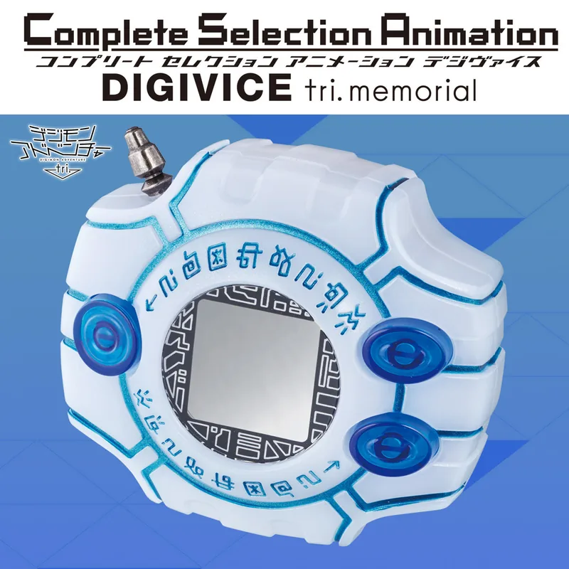 Digimon Complete Selection Animation デジヴァイス tri. memorial（CSAデジヴァイス tri. memorial） Product Photo