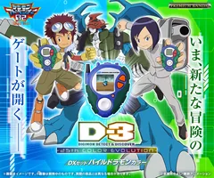 Digimon D-3 DIGIMON DETECT & DISCOVER -25th COLOR EVOLUTION- DXセット パイルドラモンカラー Product Photo