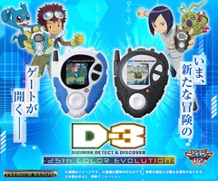 Digimon D-3 DIGIMON DETECT & DISCOVER -25th COLOR EVOLUTION- 本宮大輔カラー/一乗寺賢カラー Product Photo