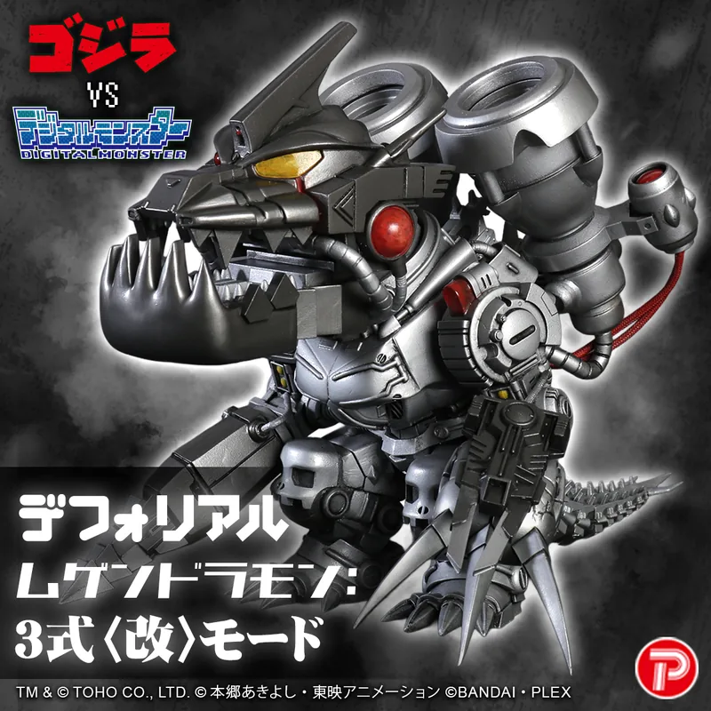 Digimon デフォリアル ムゲンドラモン:3式〈改〉モード Product Photo