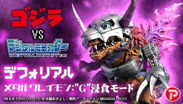 Digimon デフォリアル メタルグレイモン："G"浸食モード Product Photo