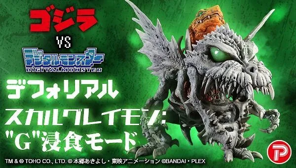 Digimon デフォリアル スカルグレイモン:”G”浸食モード Product Photo