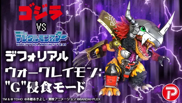 Digimon デフォリアル ウォーグレイモン:”G”侵食モード Product Photo