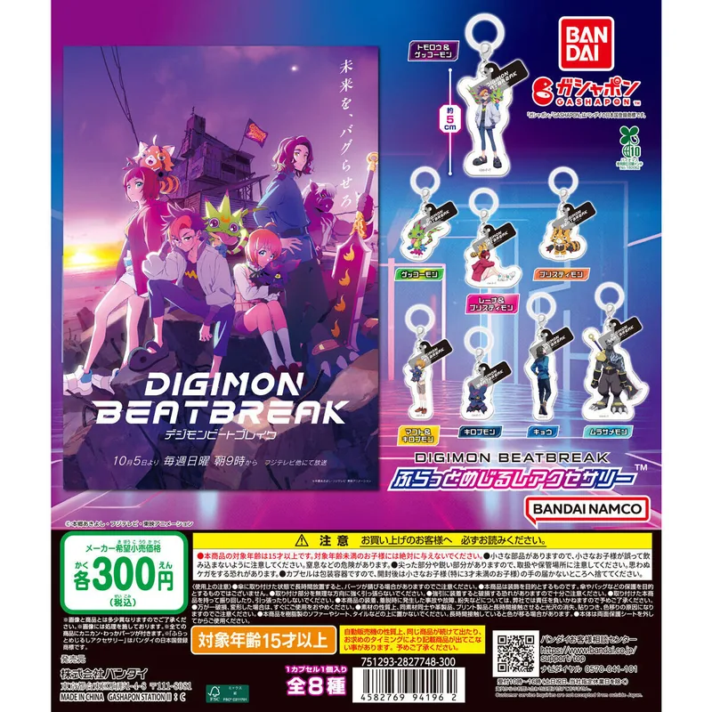 Digimon DIGIMON BEATBREAK ふらっとめじるしアクセサリー Product Photo