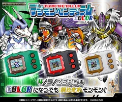 Digimon デジモンペンデュラムCOLOR（4 WIND GUARDIANS オリジナルグリーンブロンズ／5 METAL EMPIRE オリジナルブラックレッド／ZERO Virus Bs オリジナルパールホワイトゴールド） Product Photo
