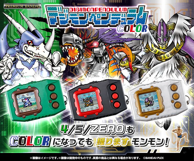 Digimon デジモンペンデュラムCOLOR(4 WIND GUARDIANS オリジナルグリーンブロンズ/5 METAL EMPIRE オリジナルブラックレッド/ZERO Virus Bs オリジナルパールホワイトゴールド) Product Photo