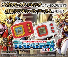 Digimon デジモンペンデュラムCOLOR（6 SAIYUWARRIORS オリジナルレッドイエロー／7 TOHOBRAVES オリジナルホワイトレッド） Product Photo