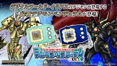 Digimon デジモンペンデュラムCOLOR （8 CELESTIALWALKER オリンポスグリーン／9 ASTRALSENTINEL イリアスブルー） Product Photo