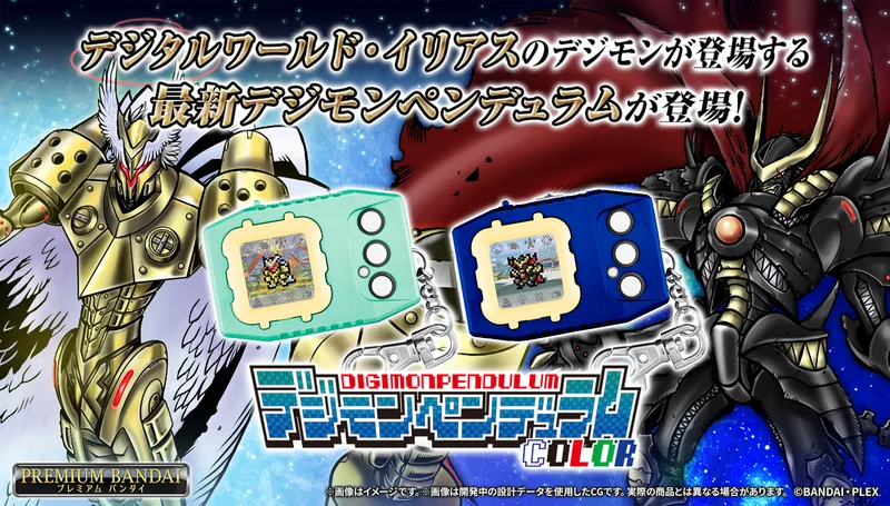 Digimon デジモンペンデュラムCOLOR (8 CELESTIALWALKER オリンポスグリーン/9 ASTRALSENTINEL イリアスブルー) Product Photo