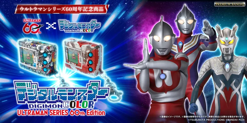 Digimon デジタルモンスターCOLOR ULTRAMAN SERIES 60th EDITION(ULTRAMAN HENSHIN COLOR/GRAFFITI ULTRAHEROES COLOR) Product Photo