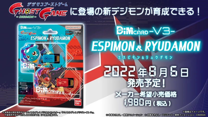 Digimon Dimカード-V3- エスピモン＆リュウダモン Product Photo