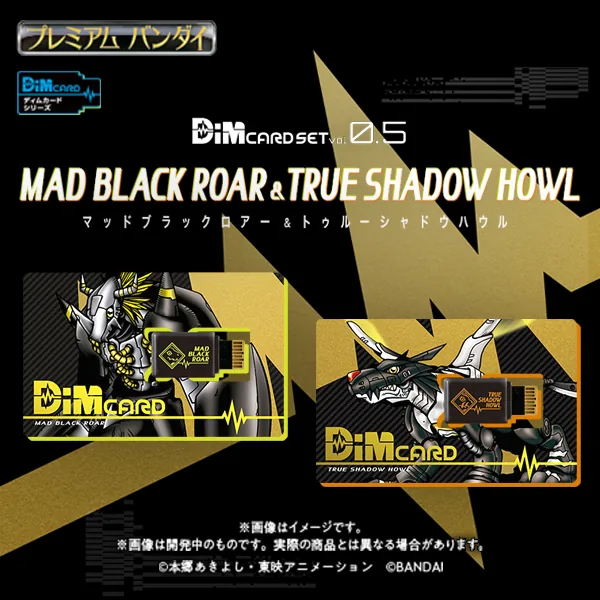 Digimon Dimカードセットvol.0.5 MAD BLACK ROAR&TRUE SHADOW HOWL Product Photo