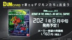 Digimon Dimカードセットvol.03 HERMIT IN THE JUNGLE＆NU METAL EMPIRE Product Photo