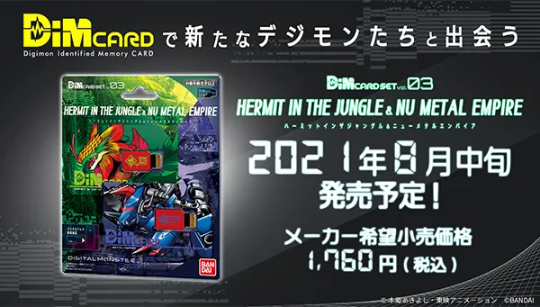 Digimon Dimカードセットvol.03 HERMIT IN THE JUNGLE&NU METAL EMPIRE Product Photo