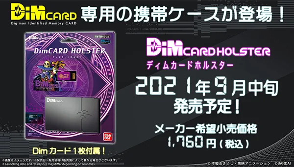 Digimon DimCARD HOLSTER Product Photo