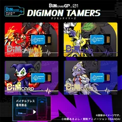 Digimon DimカードGPvol.01 デジモンテイマーズ Product Photo