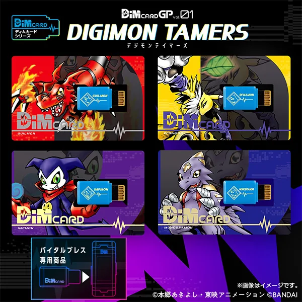 Digimon DimカードGPvol.01 デジモンテイマーズ Product Photo
