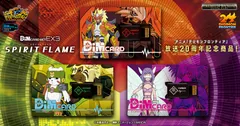 Digimon Dimカードセット EX3 デジモンフロンティア SPIRIT FLAME Product Photo