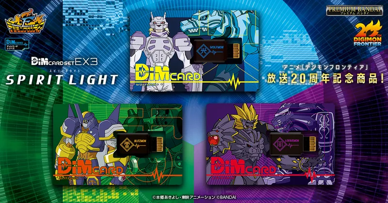 Digimon Dimカードセット EX3 デジモンフロンティア SPIRIT LIGHT Product Photo