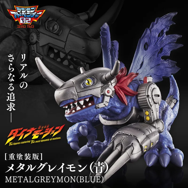 Digimon ダイナモーション［重塗装版］メタルグレイモン（青） Product Photo