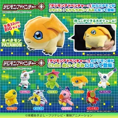 Digimon 「デジモンアドベンチャー：」もちもちぬいぐるみ パタモン Product Photo