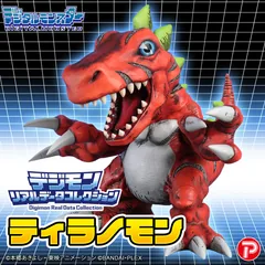 Digimon デジモンリアルデータコレクション ティラノモン Product Photo