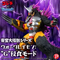 Digimon 東宝大怪獣シリーズ ウォーグレイモン：”G”侵食モード Product Photo
