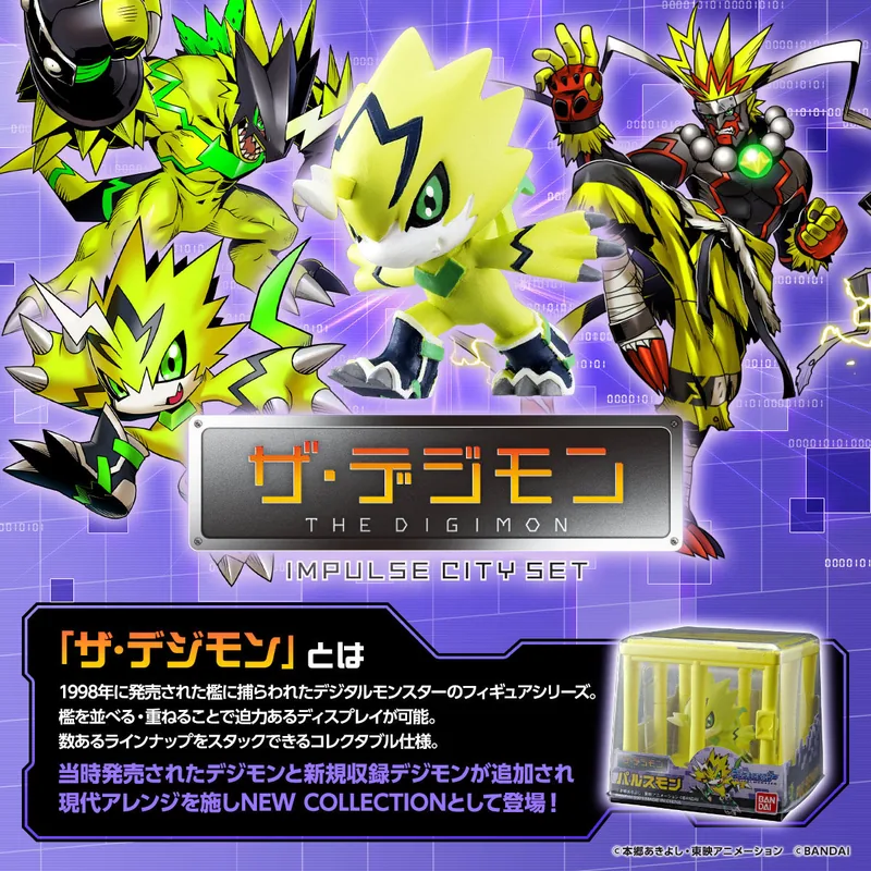 Digimon ザ・デジモン IMPULSE CITY SET Product Photo