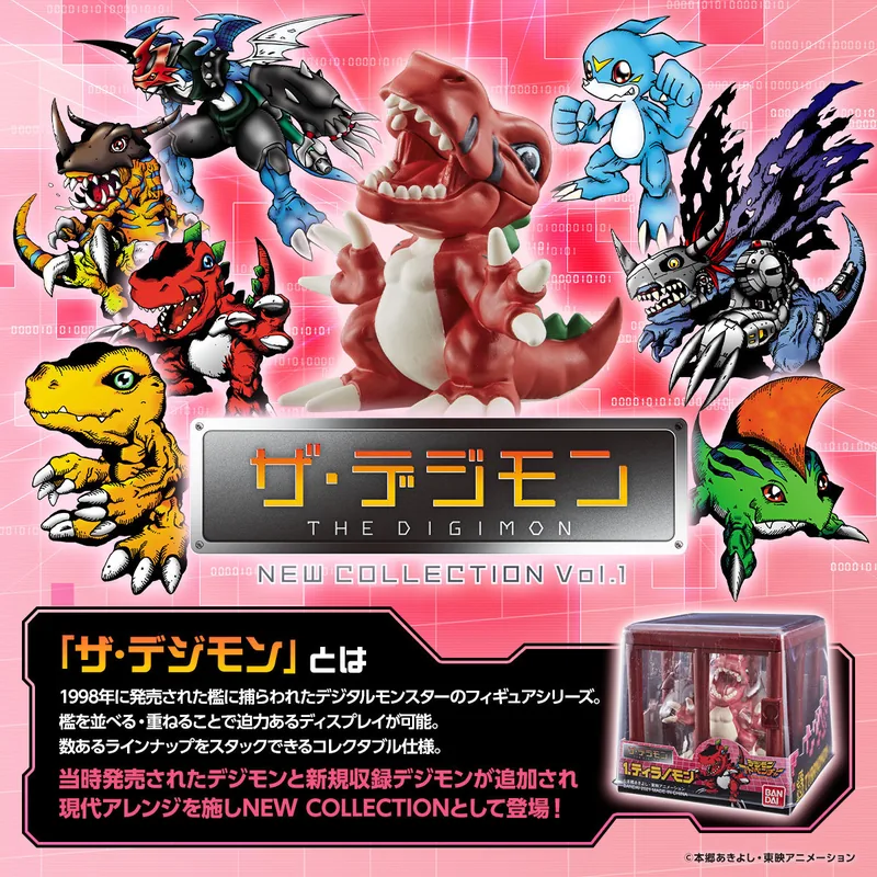 Digimon ザ・デジモン NEW COLLECTION Vol.1 Product Photo