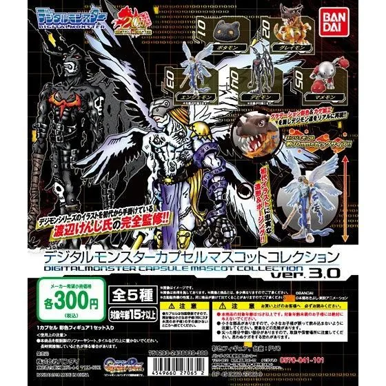 Digimon デジタルモンスター カプセルマスコットコレクション ver.3.0 Product Photo
