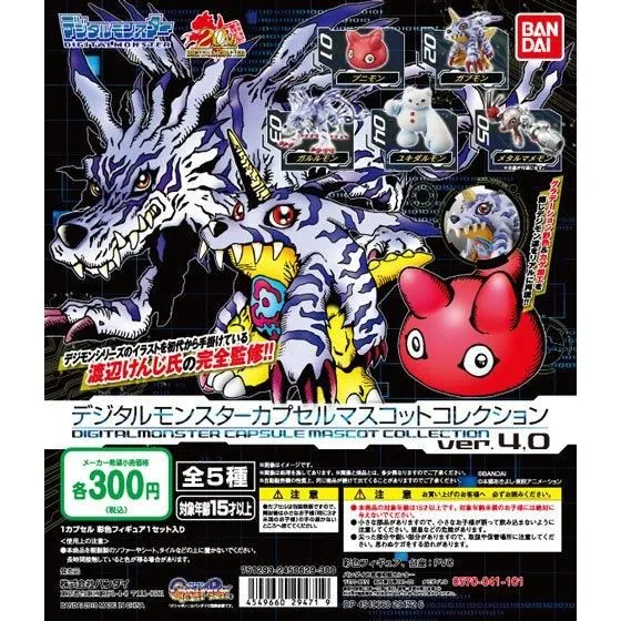 Digimon デジタルモンスター カプセルマスコットコレクション ver.4.0 Product Photo