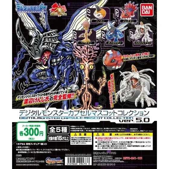 Digimon デジタルモンスター カプセルマスコットコレクション ver.5.0 Product Photo