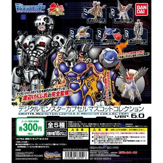Digimon デジタルモンスター カプセルマスコットコレクション ver.6.0 Product Photo