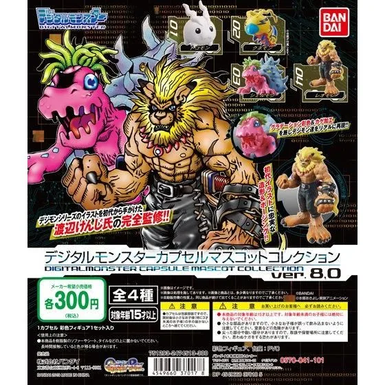 Digimon デジタルモンスター カプセルマスコットコレクション ver.8.0 Product Photo
