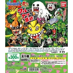 Digimon デジタルモンスター カプセルマスコットコレクションver.7.0 Product Photo