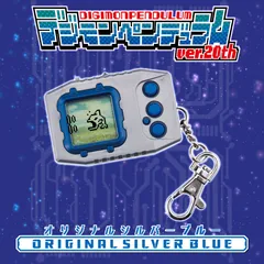 Digimon デジタルモンスター デジモンペンデュラム ver.20th / オリジナルシルバーブルー Product Photo