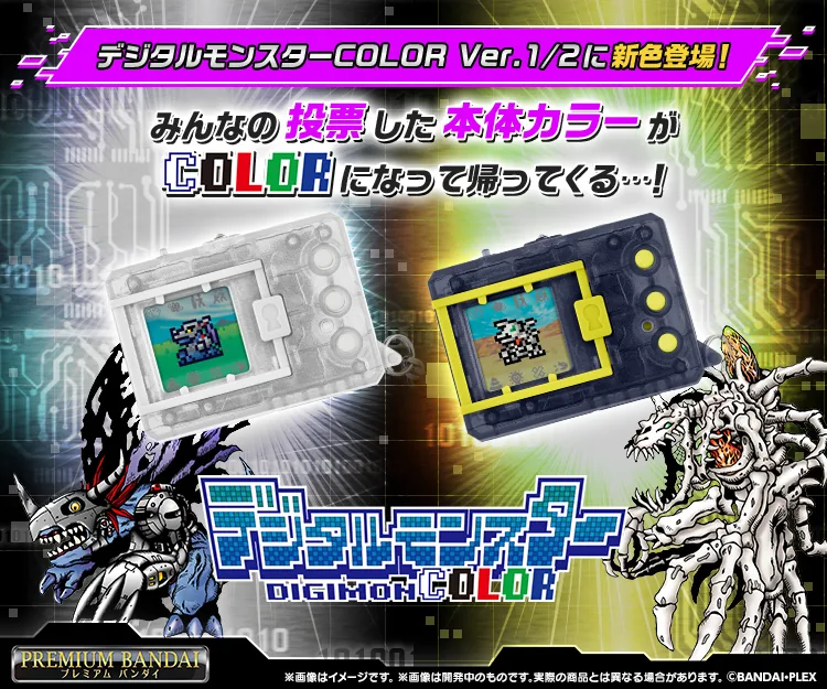 Digimon デジタルモンスターCOLOR (オリジナルクリア/Ver.2 オリジナルスモーク) Product Photo