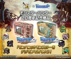 Digimon デジタルモンスターCOLOR モンスターハンター 20th Edition（リオレウスカラー／ジンオウガカラー） Product Photo