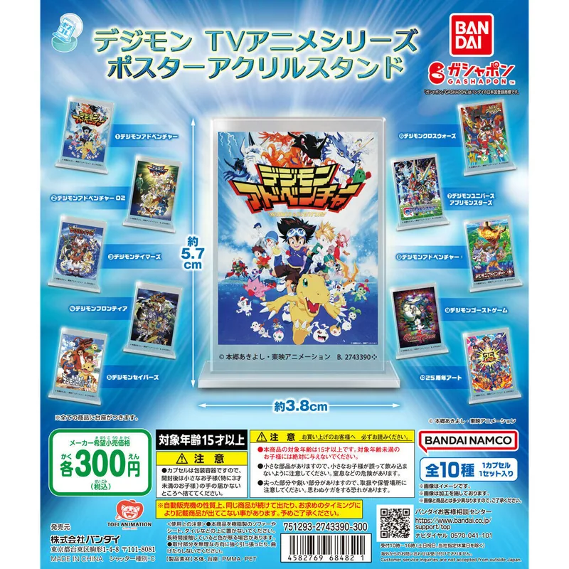 Digimon デジモン TVアニメシリーズ ポスターアクリルスタンド Product Photo