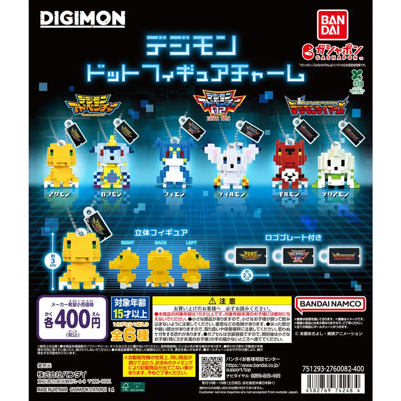 Digimon デジモン ドットフィギュアチャーム Product Photo