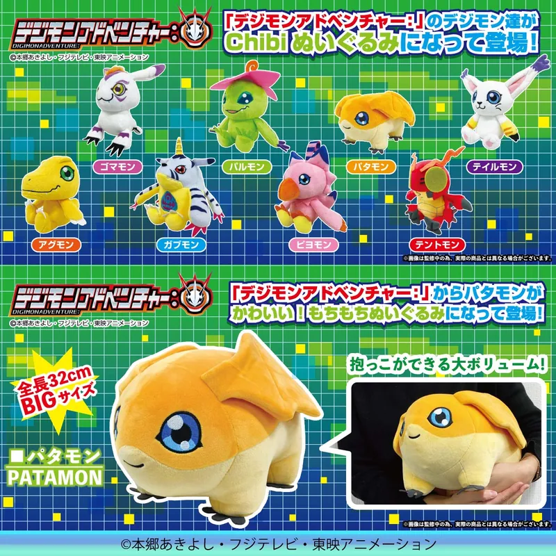 Digimon 「デジモンアドベンチャー:」Chibiぬいぐるみシリーズ Product Photo