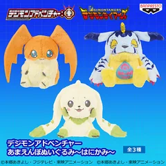 Digimon デジモンアドベンチャー あまえんぼぬいぐるみ～はにかみ～ Product Photo