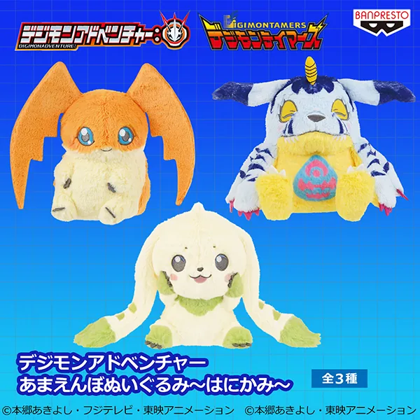 Digimon デジモンアドベンチャー あまえんぼぬいぐるみ~はにかみ~ Product Photo