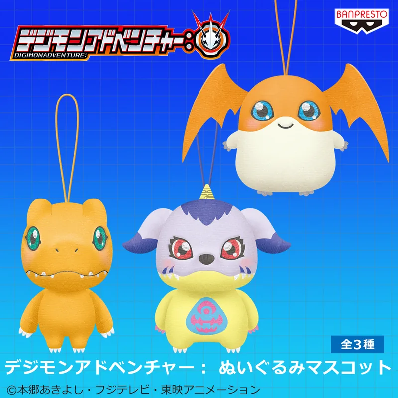Digimon デジモンアドベンチャー: ぬいぐるみマスコット Product Photo