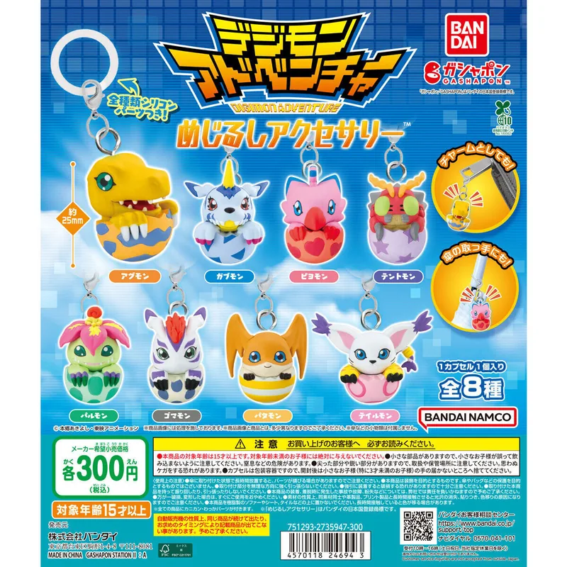 Digimon デジモンアドベンチャー めじるしアクセサリー Product Photo